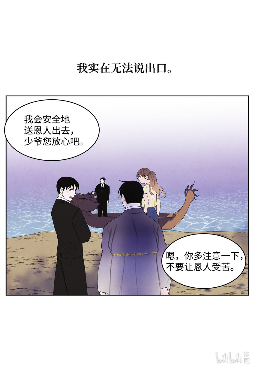 106 离别之时-第106话