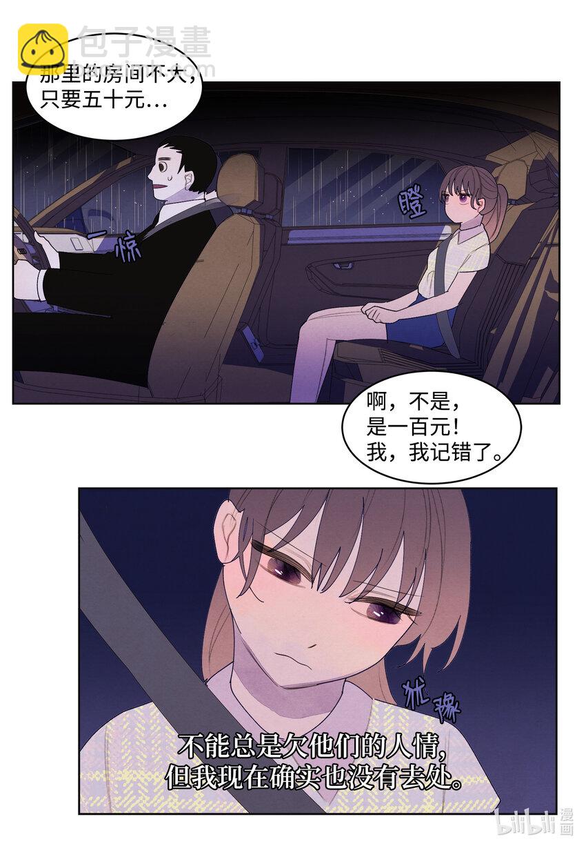 鳳凰愛史 - 108 奇怪的賓館 - 3