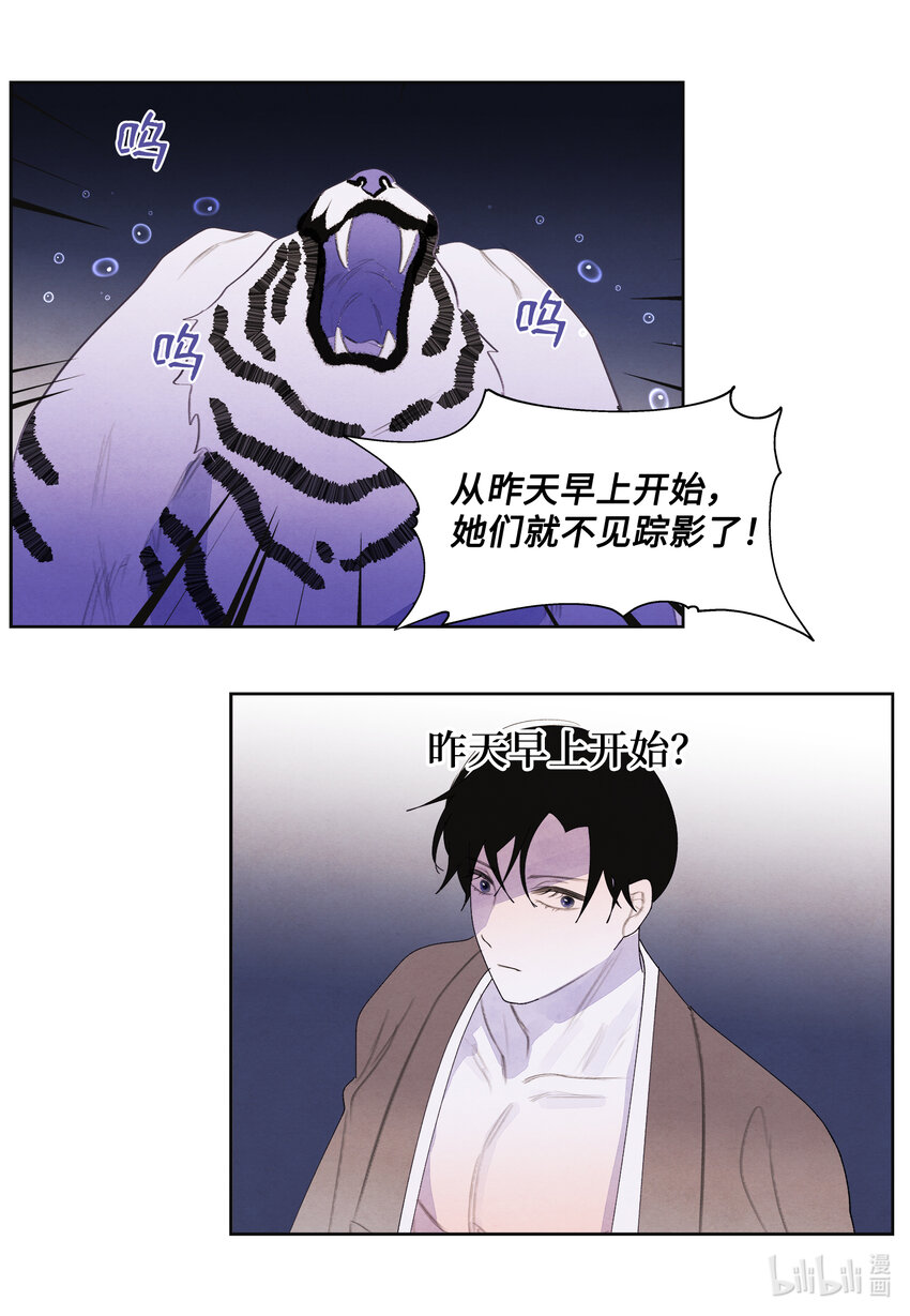 110 工作机会-第110话