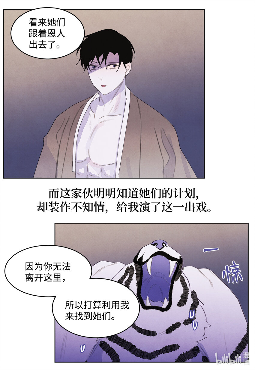 110 工作机会-第110话