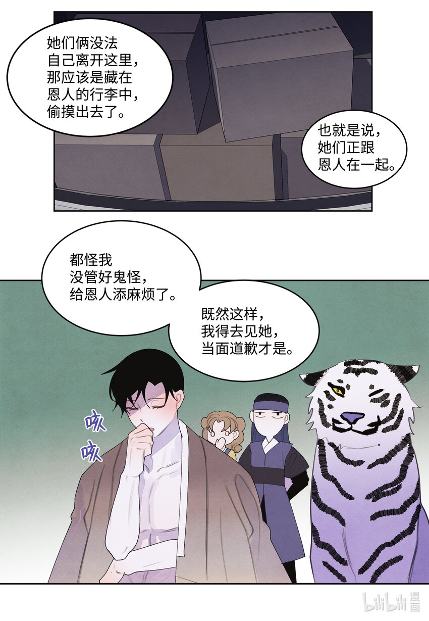 110 工作机会-第110话