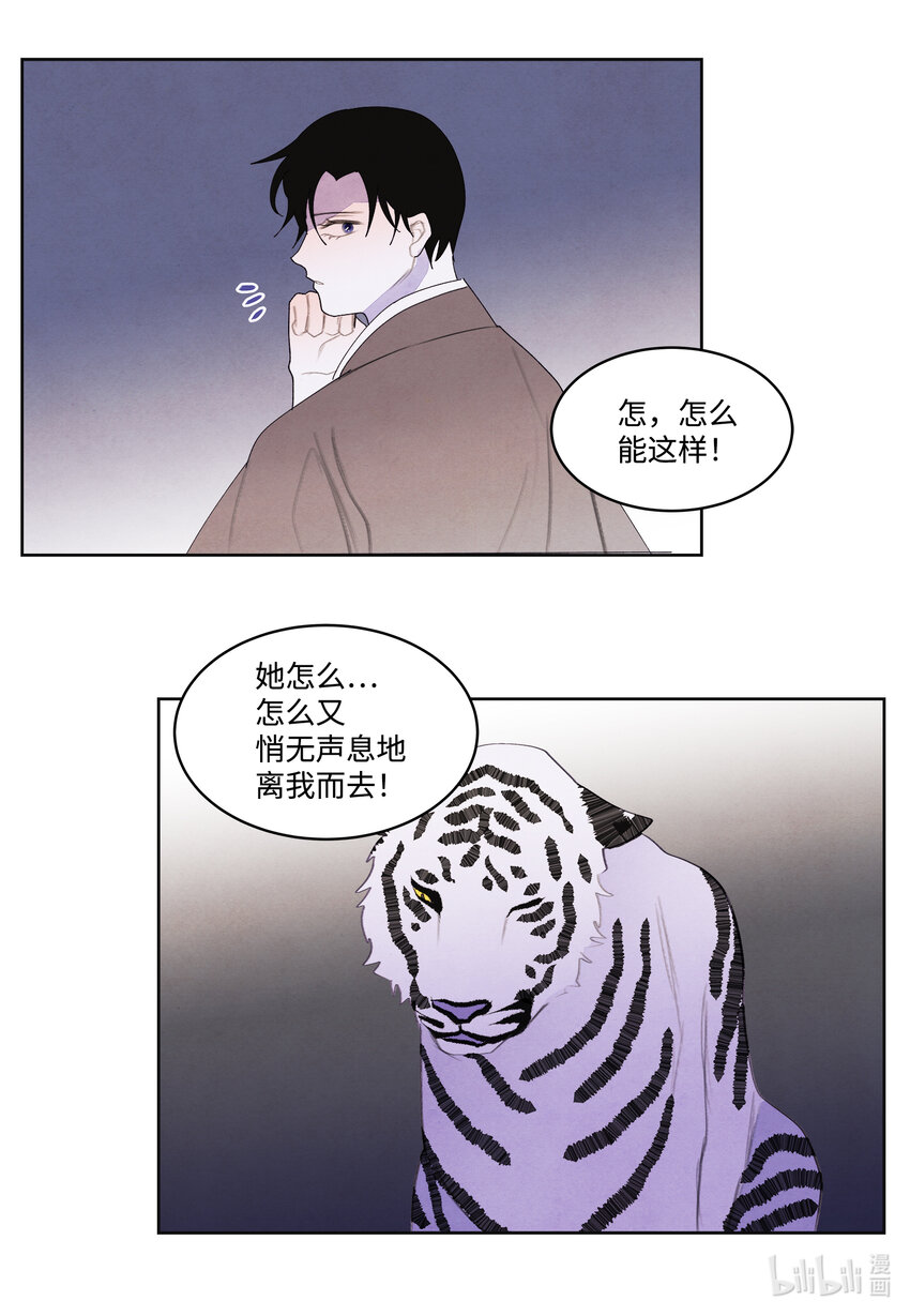 110 工作机会-第110话