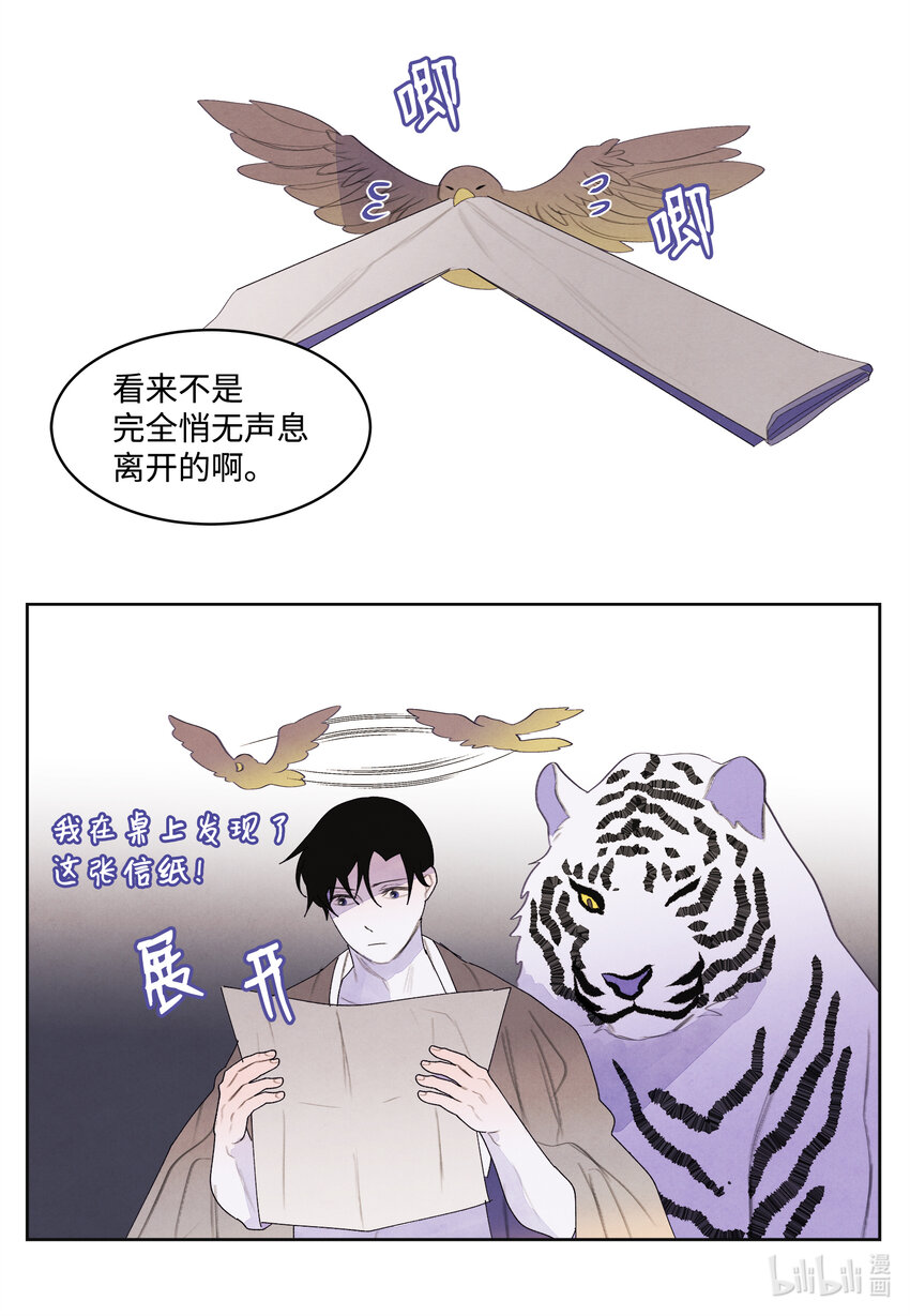 110 工作机会-第110话