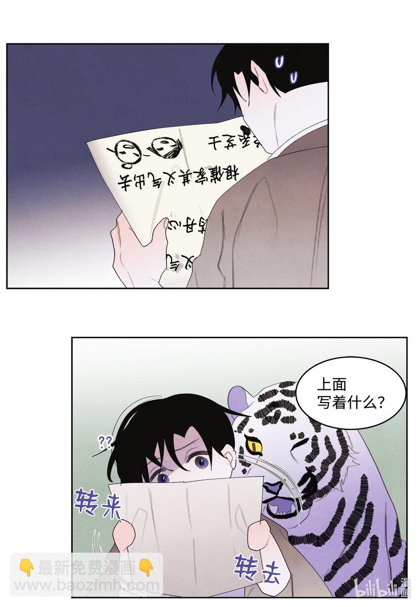 110 工作机会-第110话