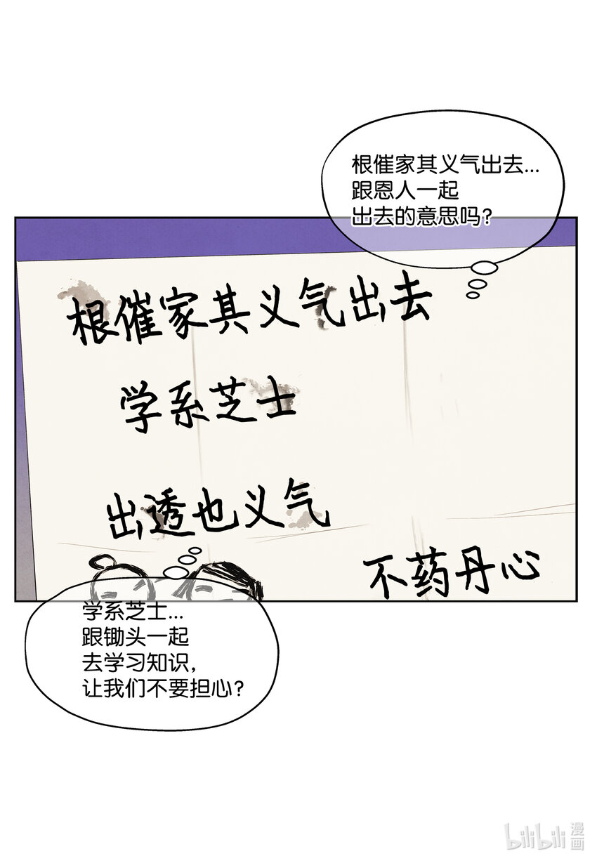 110 工作机会-第110话