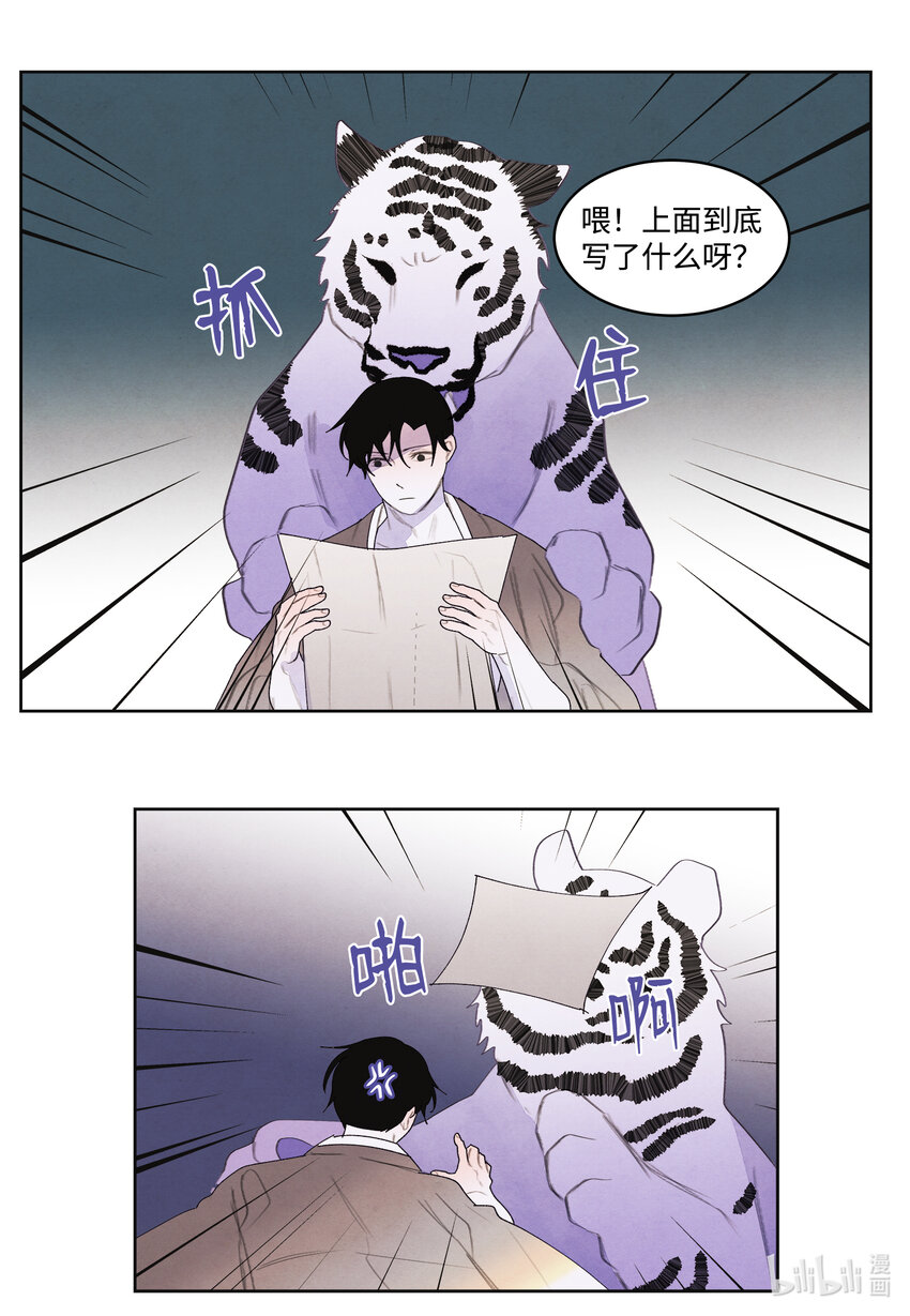 110 工作机会-第110话