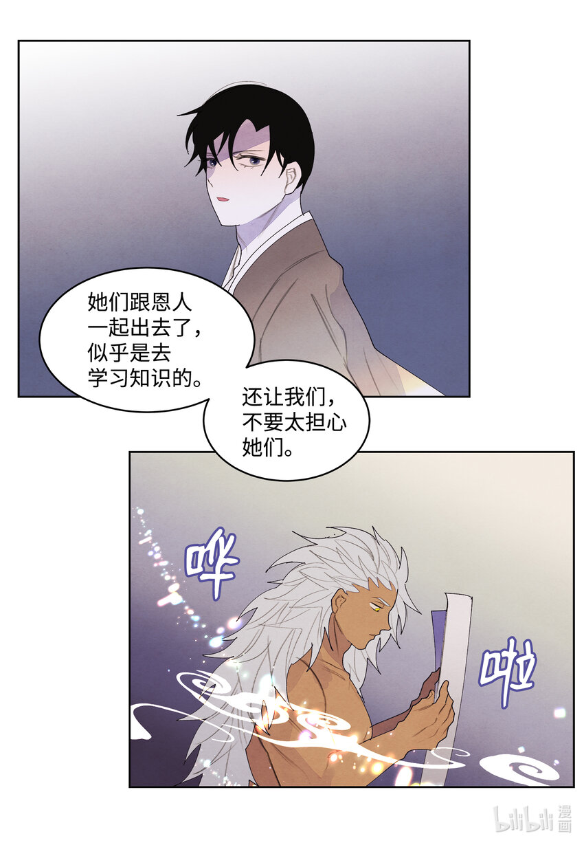 110 工作机会-第110话