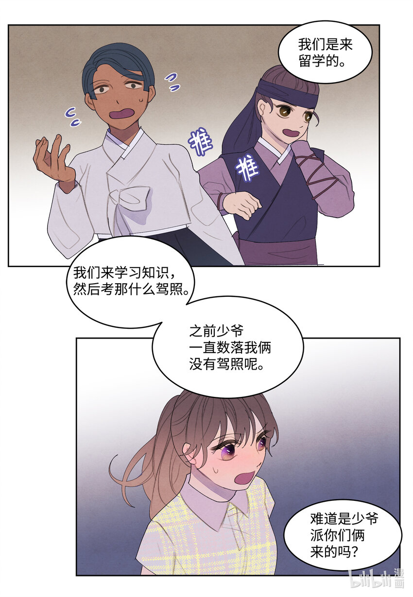 110 工作机会-第110话