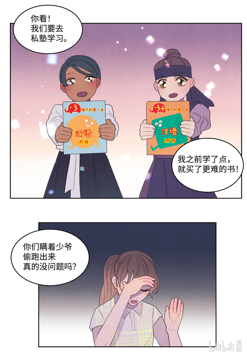 110 工作机会-第110话