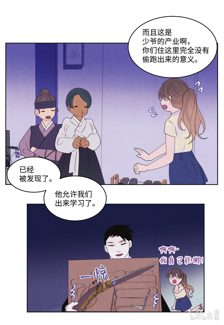 110 工作机会-第110话