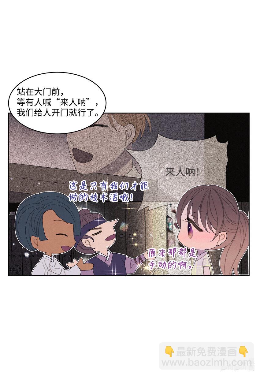 110 工作机会-第110话