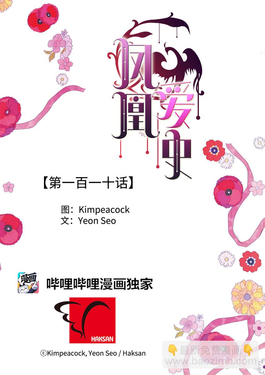 110 工作机会-第110话