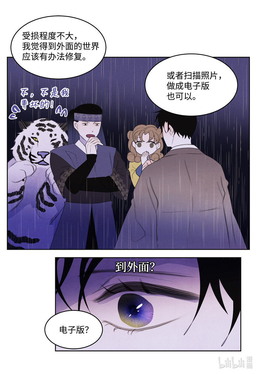 110 工作机会-第110话