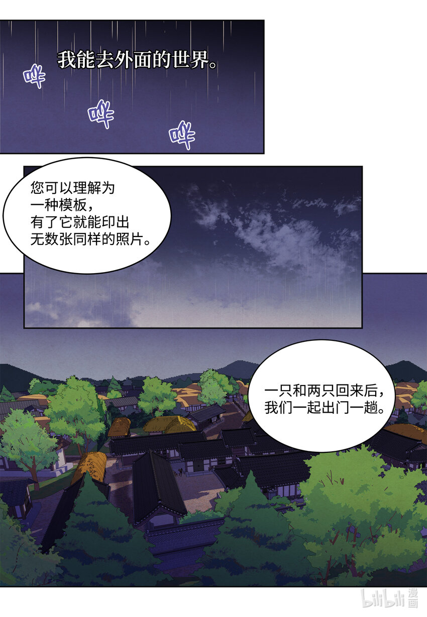 110 工作机会-第110话