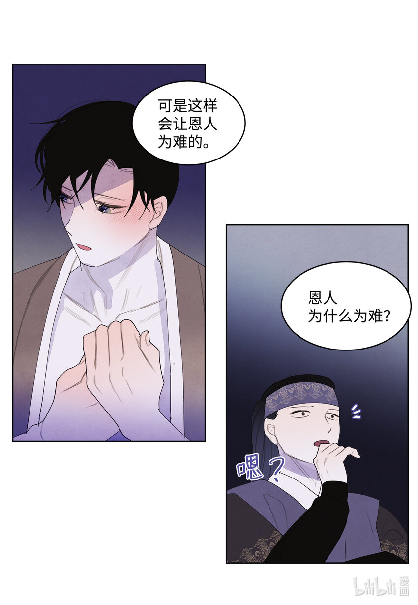 110 工作机会-第110话