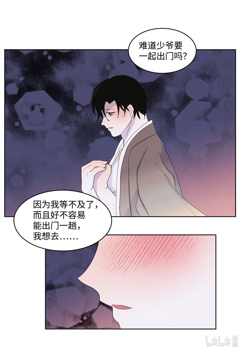 110 工作机会-第110话