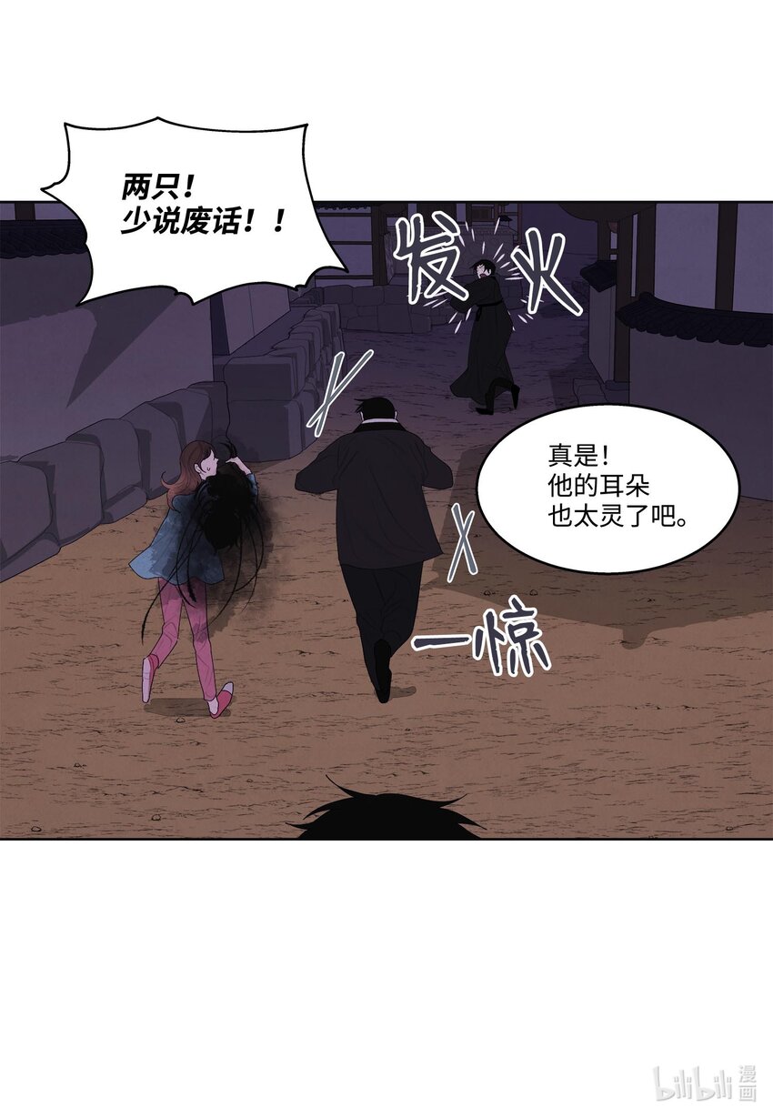 12 消散的少爷与蛇-第12话