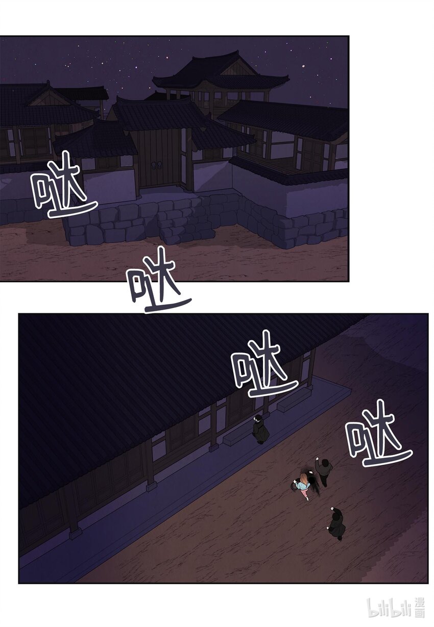 12 消散的少爷与蛇-第12话