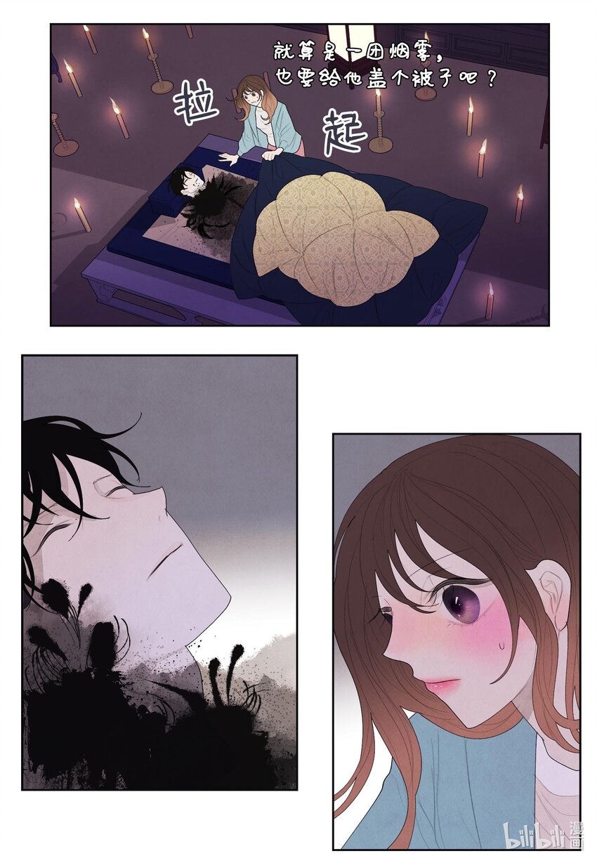 12 消散的少爷与蛇-第12话