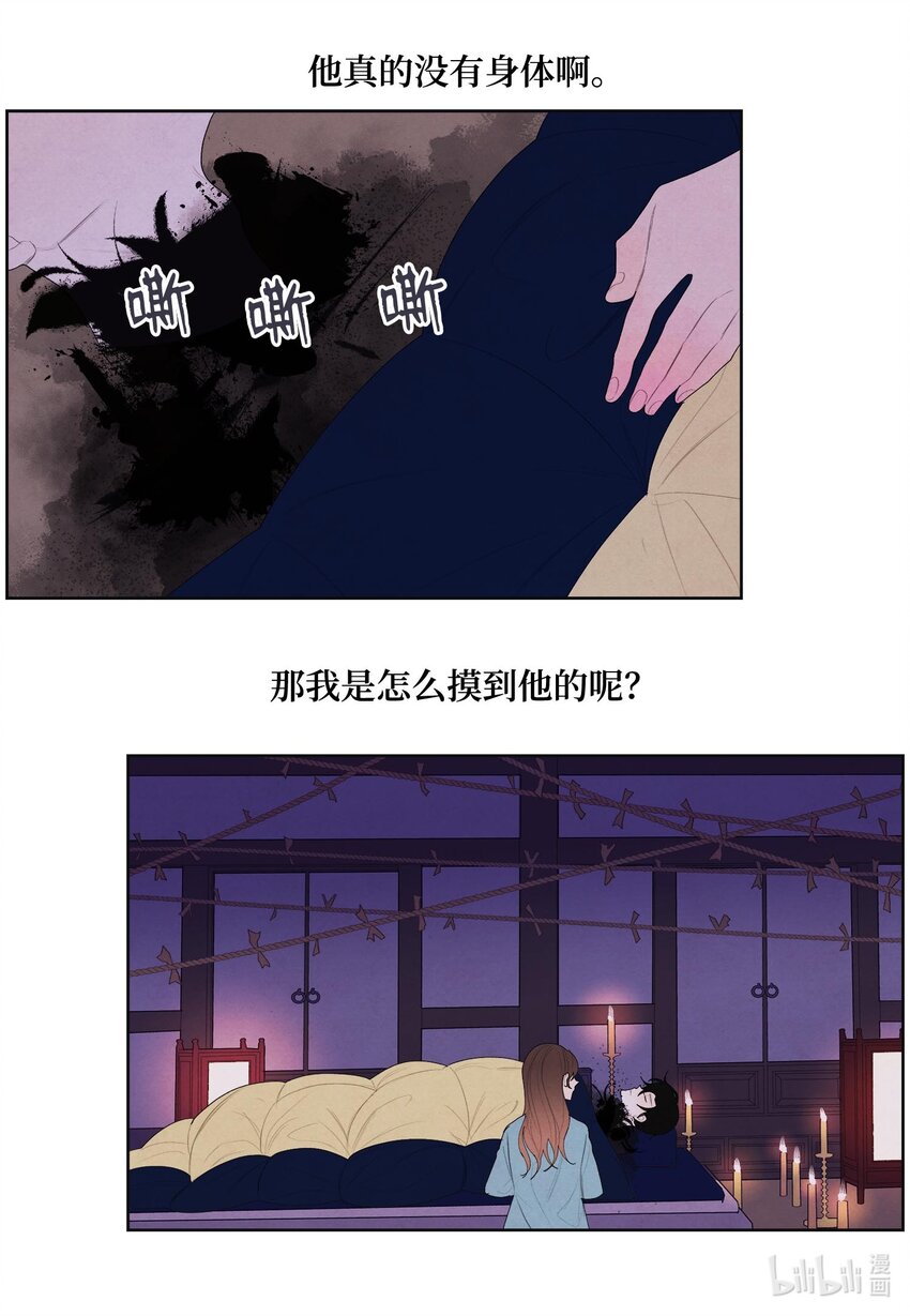 12 消散的少爷与蛇-第12话