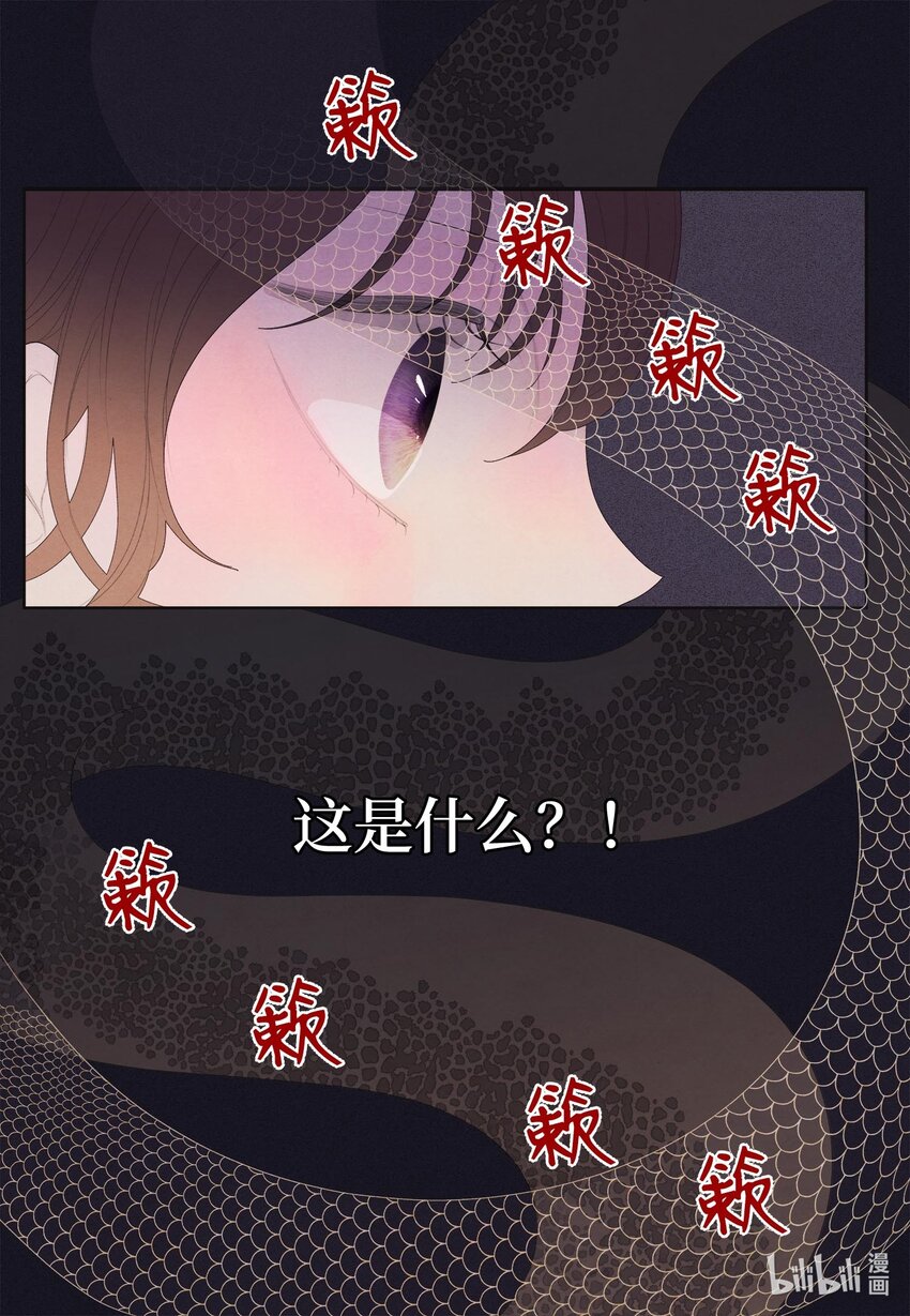 12 消散的少爷与蛇-第12话