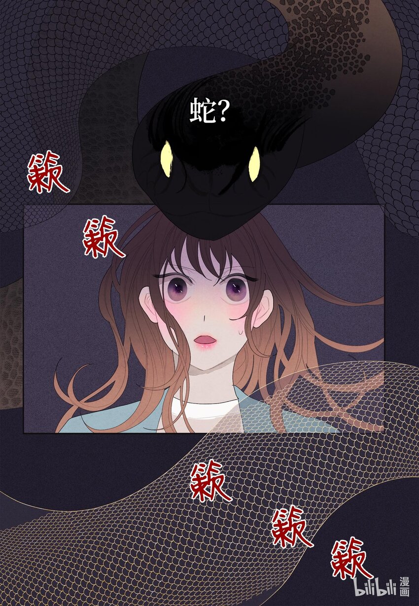 12 消散的少爷与蛇-第12话