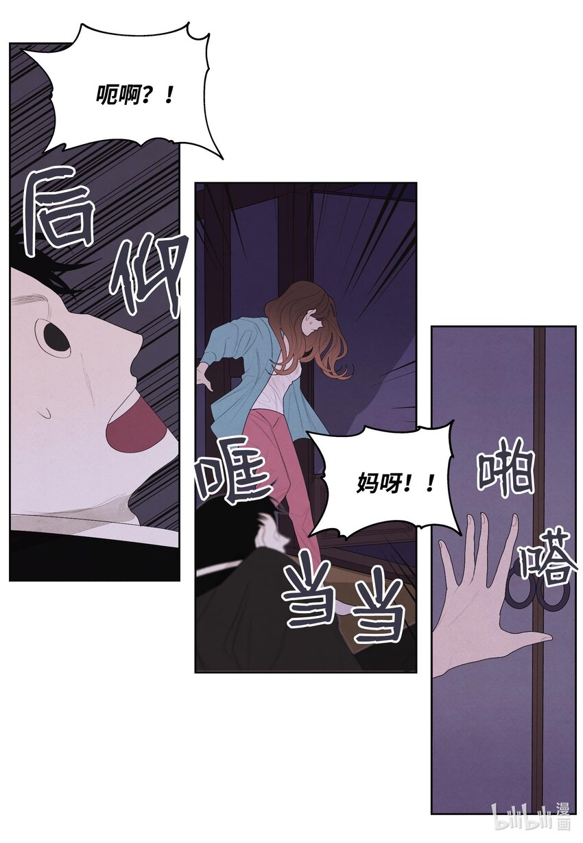 12 消散的少爷与蛇-第12话