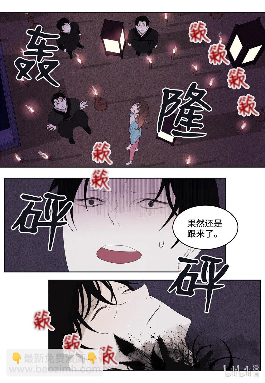 12 消散的少爷与蛇-第12话