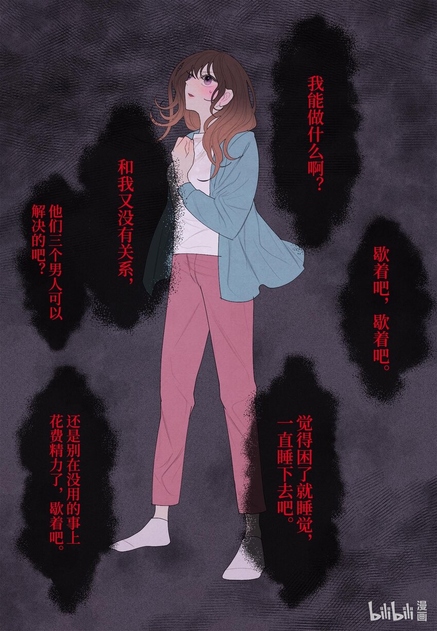 12 消散的少爷与蛇-第12话