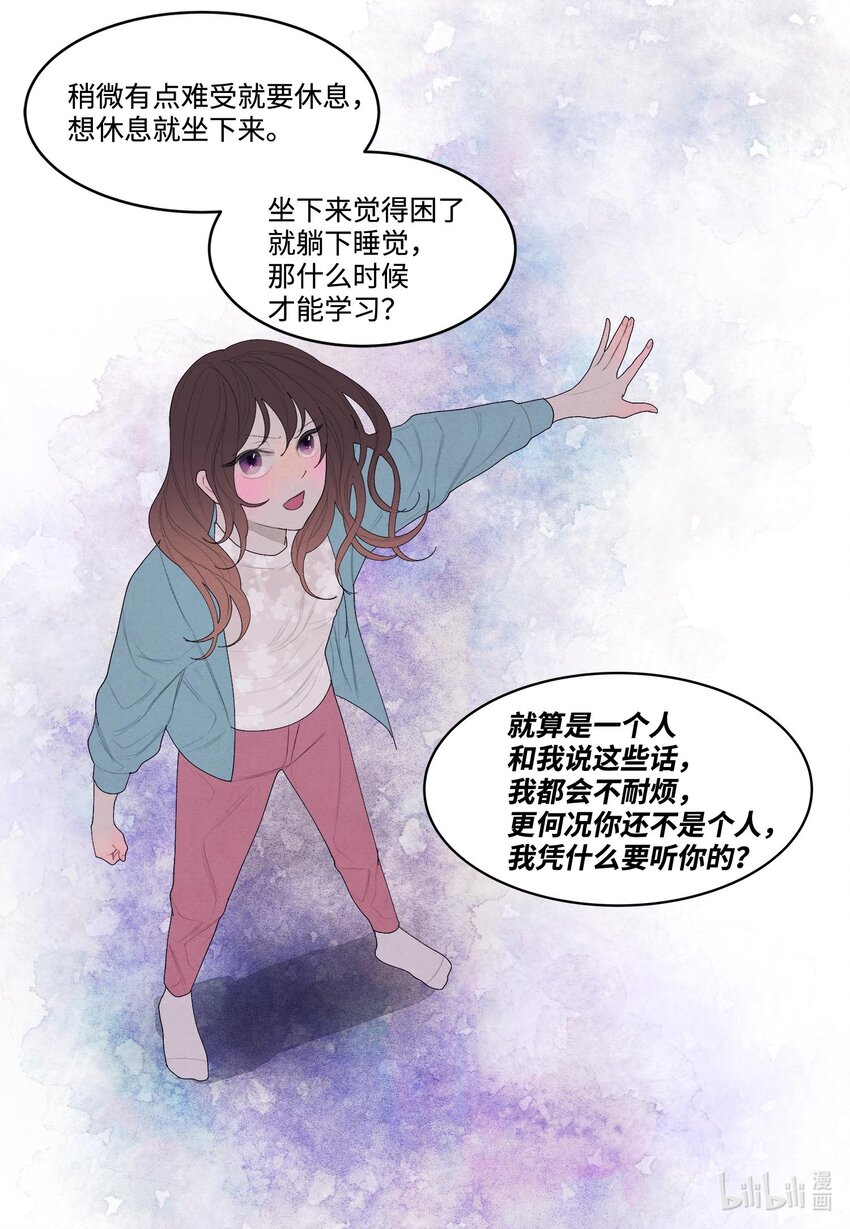 12 消散的少爷与蛇-第12话