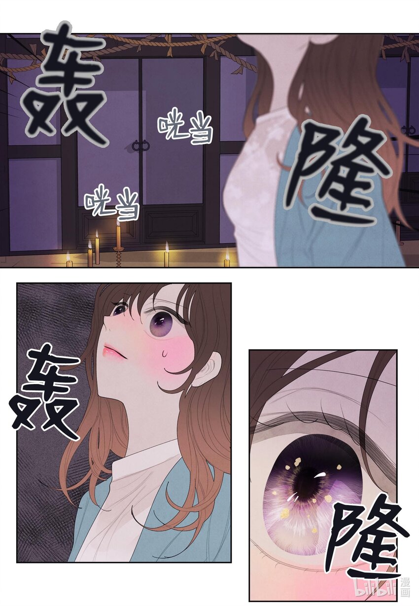 12 消散的少爷与蛇-第12话