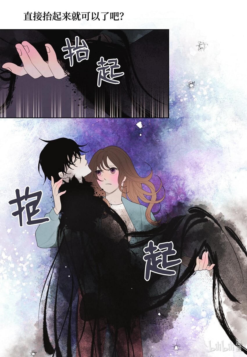 12 消散的少爷与蛇-第12话