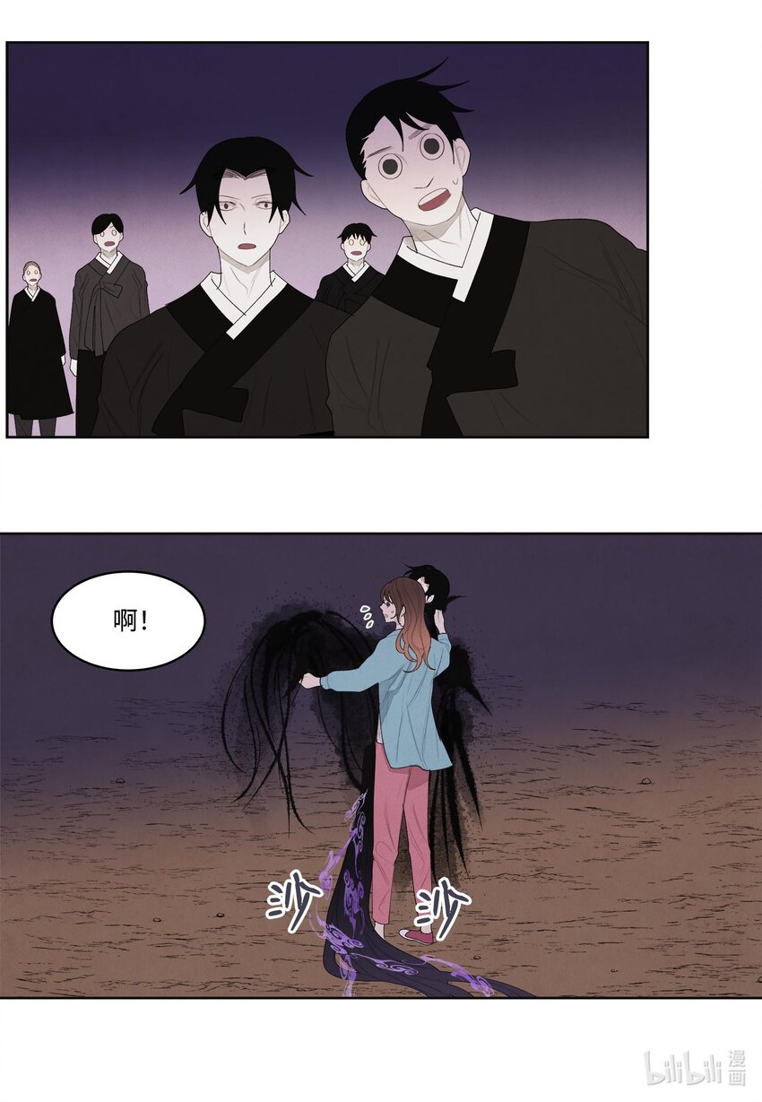 12 消散的少爷与蛇-第12话