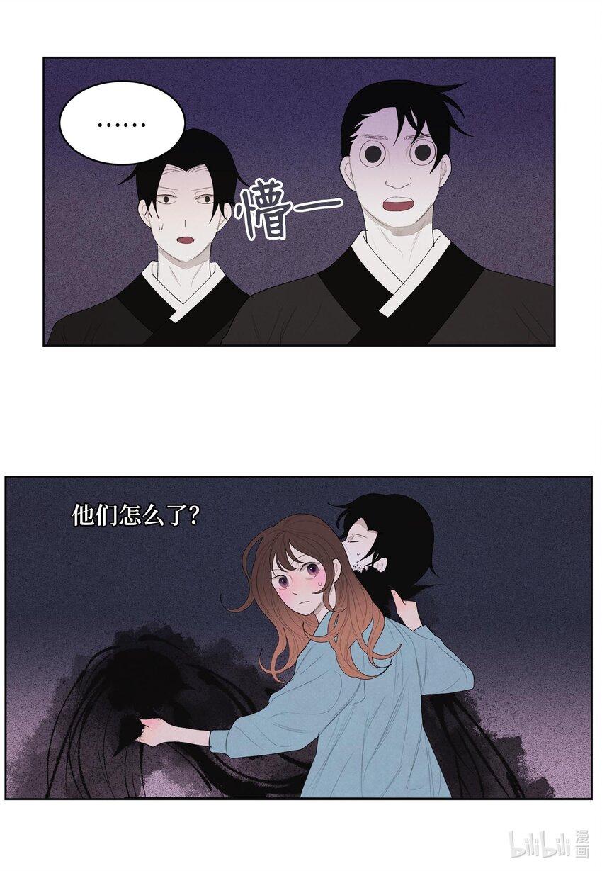 12 消散的少爷与蛇-第12话