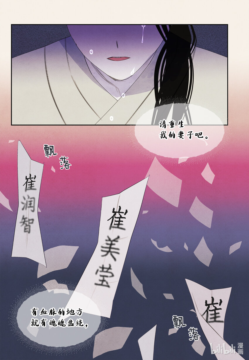 112 似梦非梦-第112话