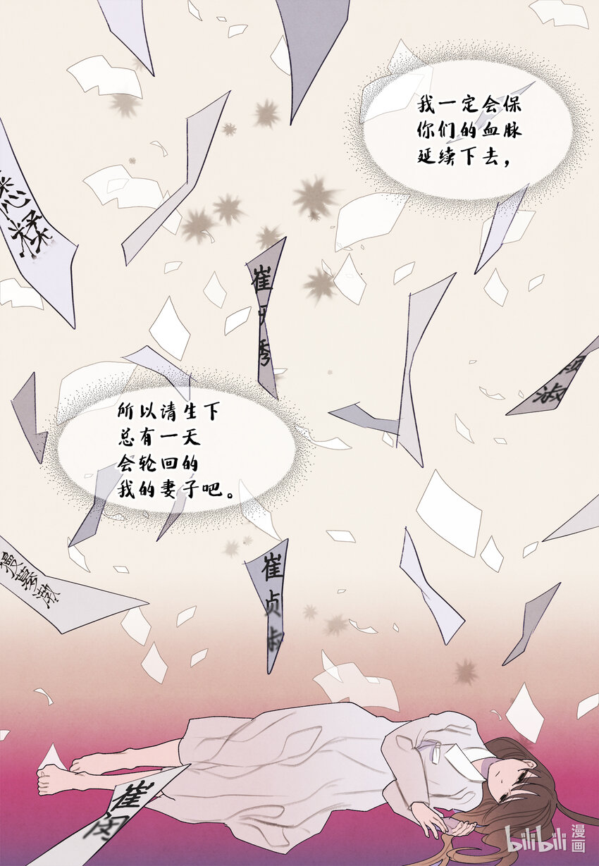 112 似梦非梦-第112话