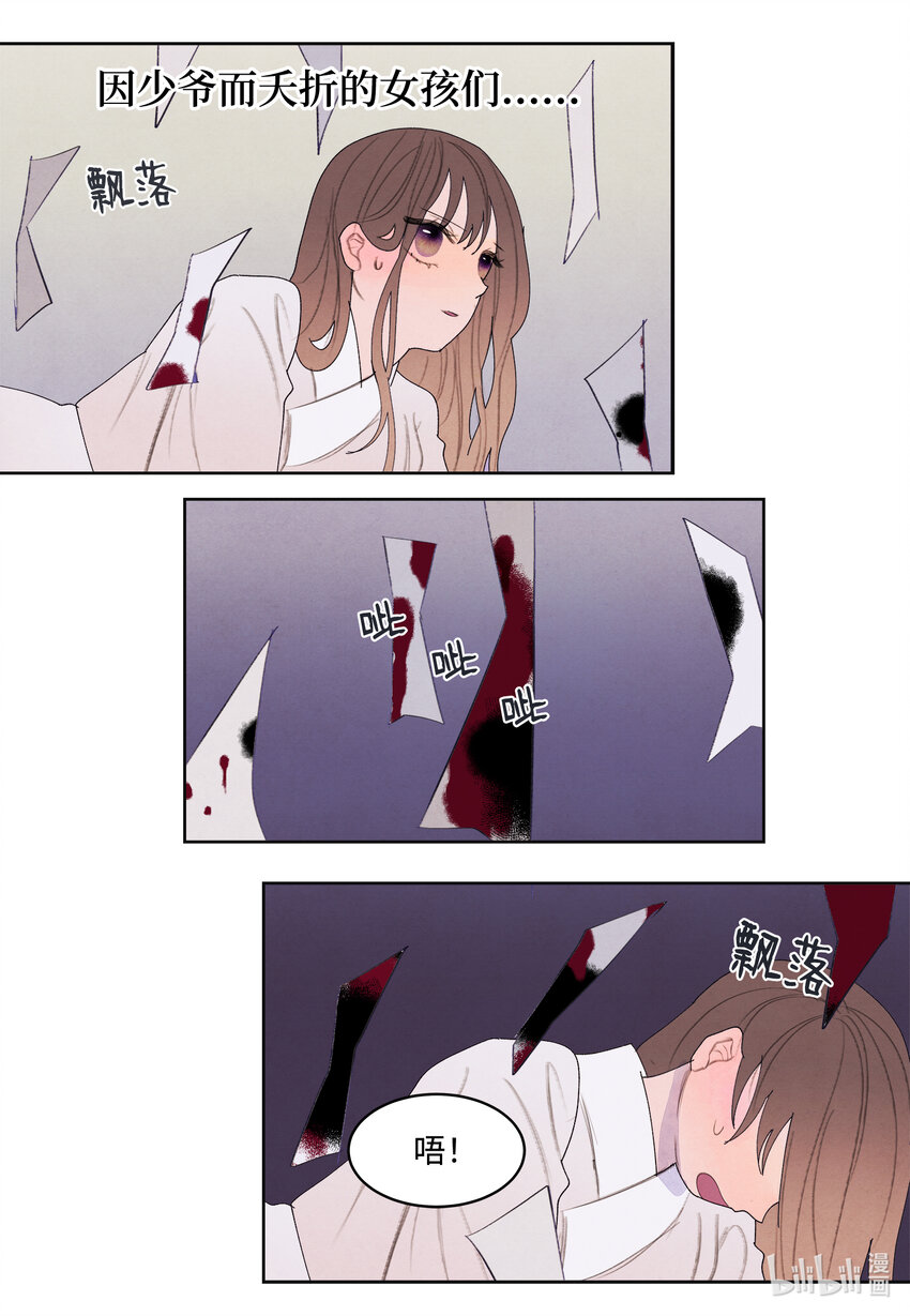 112 似梦非梦-第112话