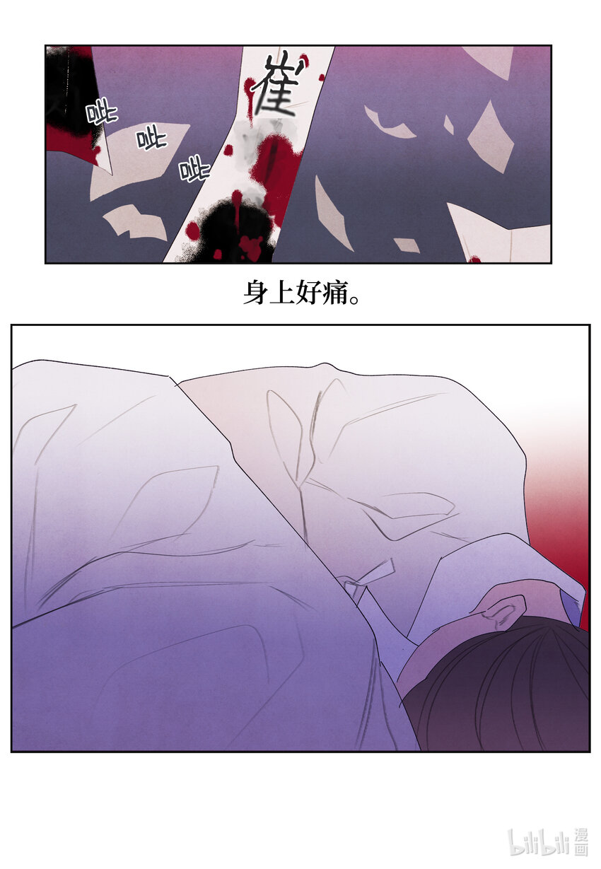 112 似梦非梦-第112话