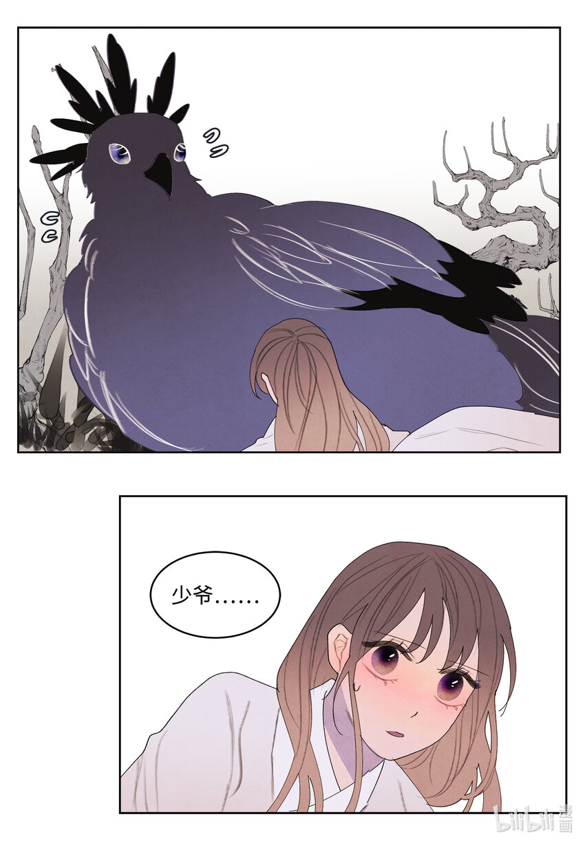 112 似梦非梦-第112话