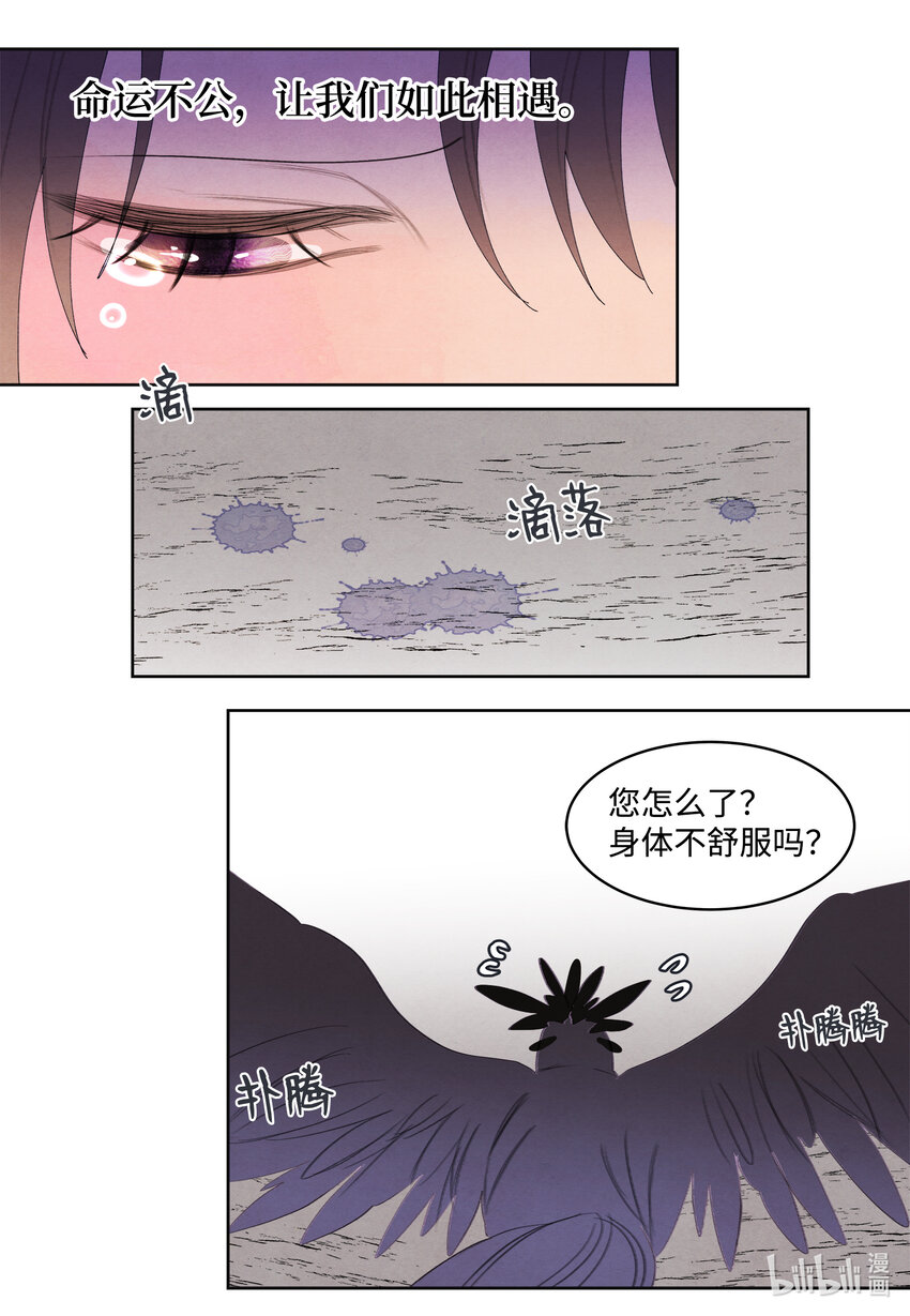 112 似梦非梦-第112话