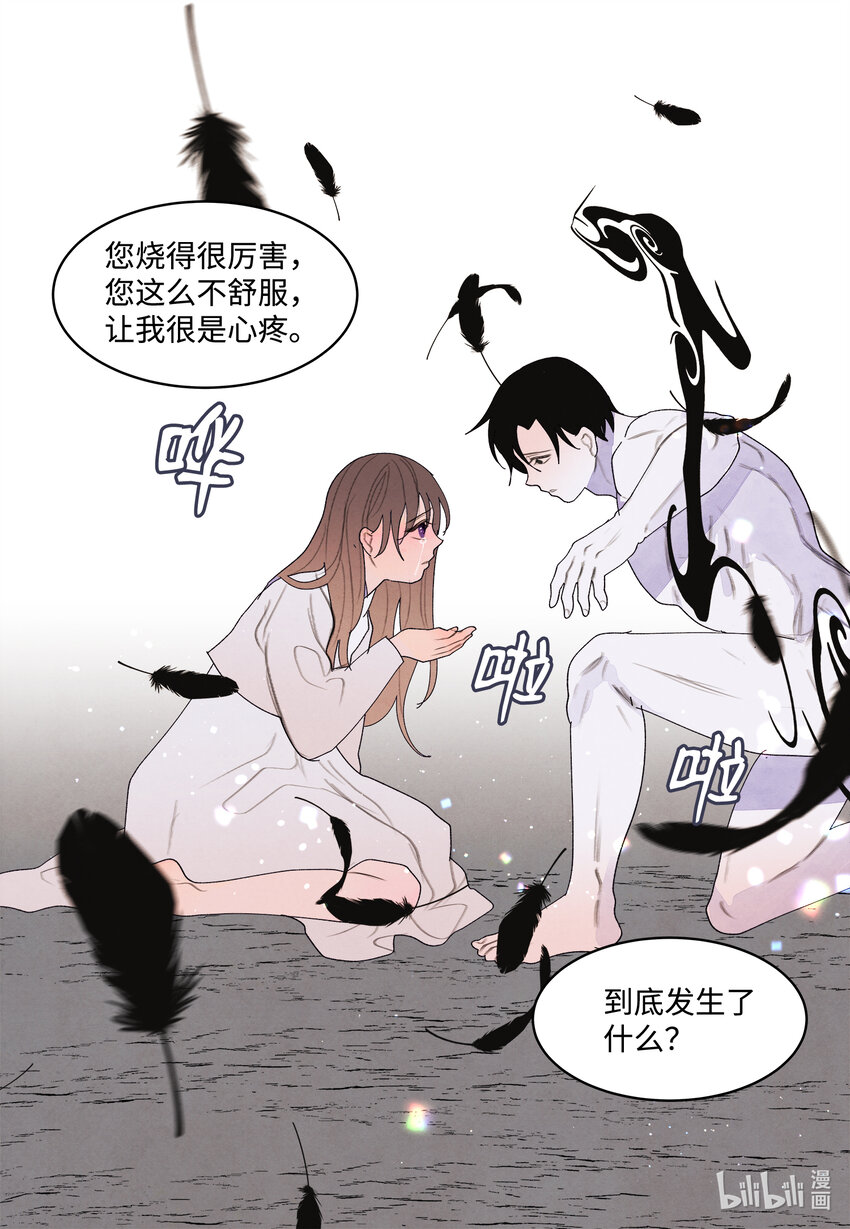 112 似梦非梦-第112话