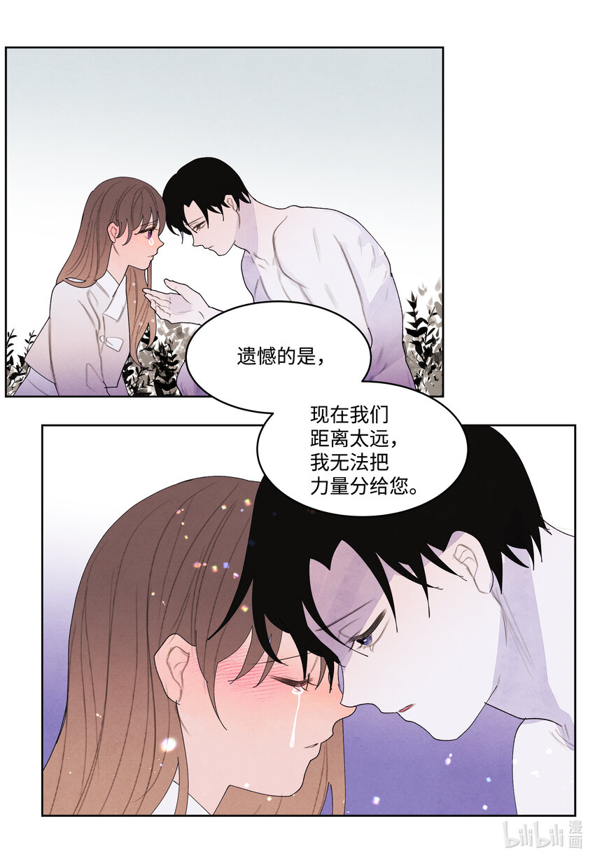 112 似梦非梦-第112话