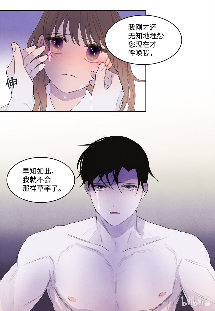 112 似梦非梦-第112话