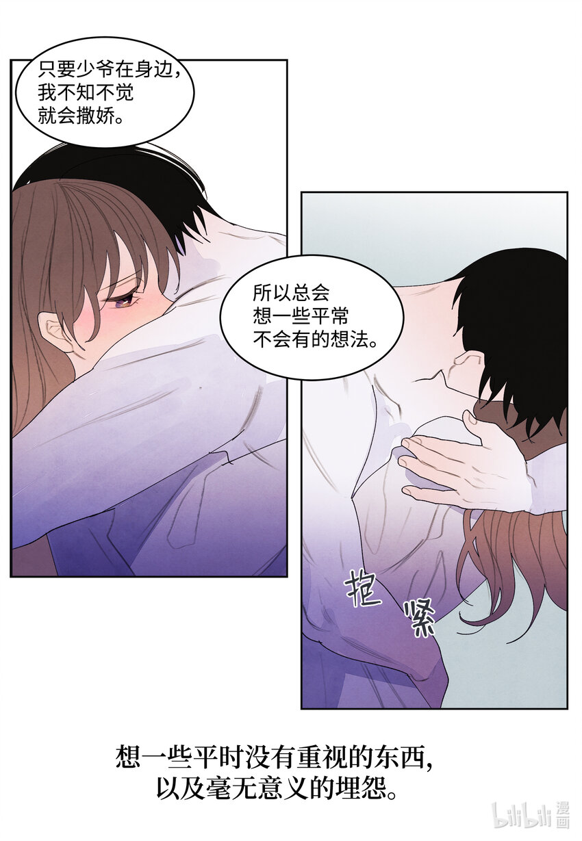 112 似梦非梦-第112话