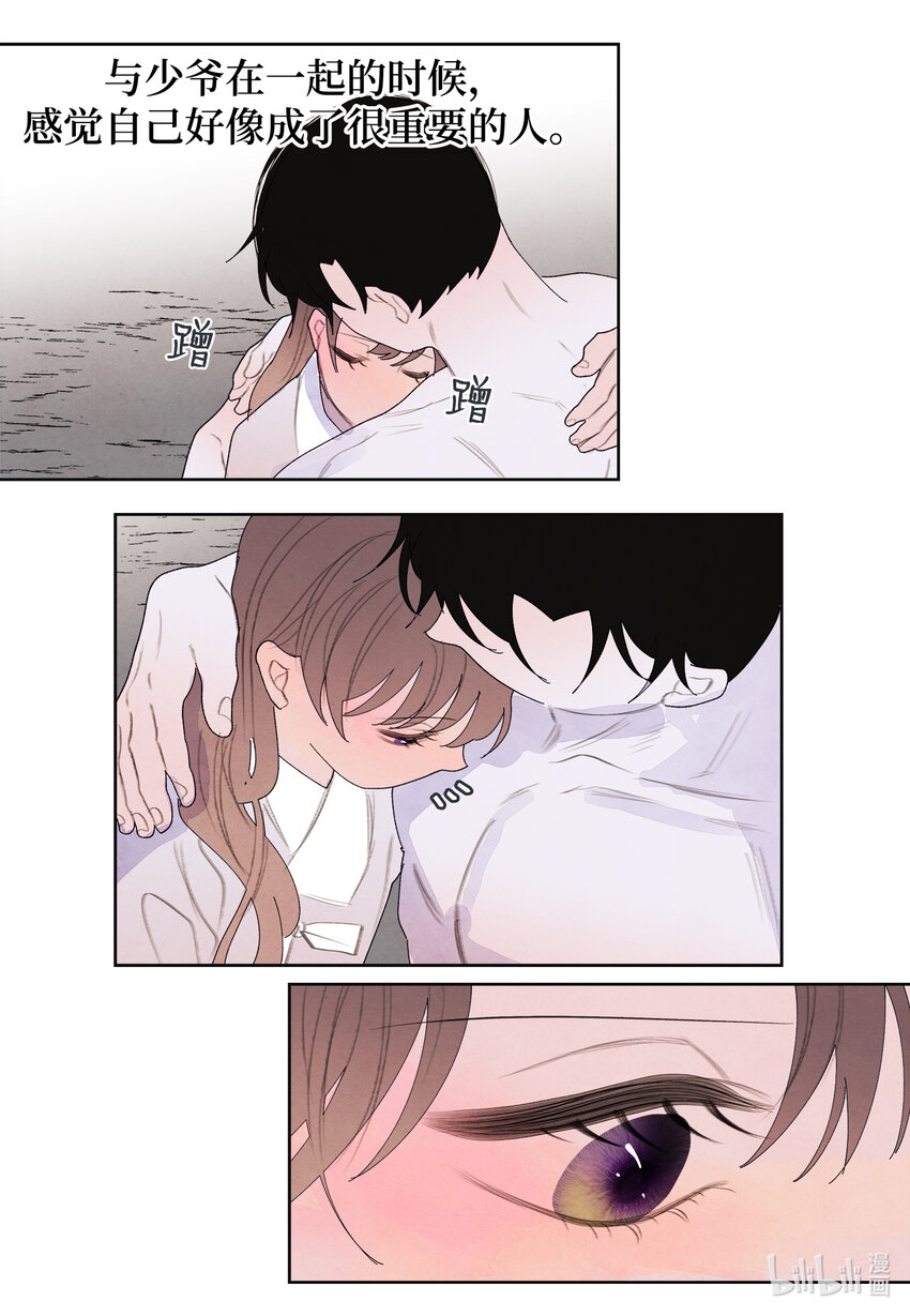 112 似梦非梦-第112话