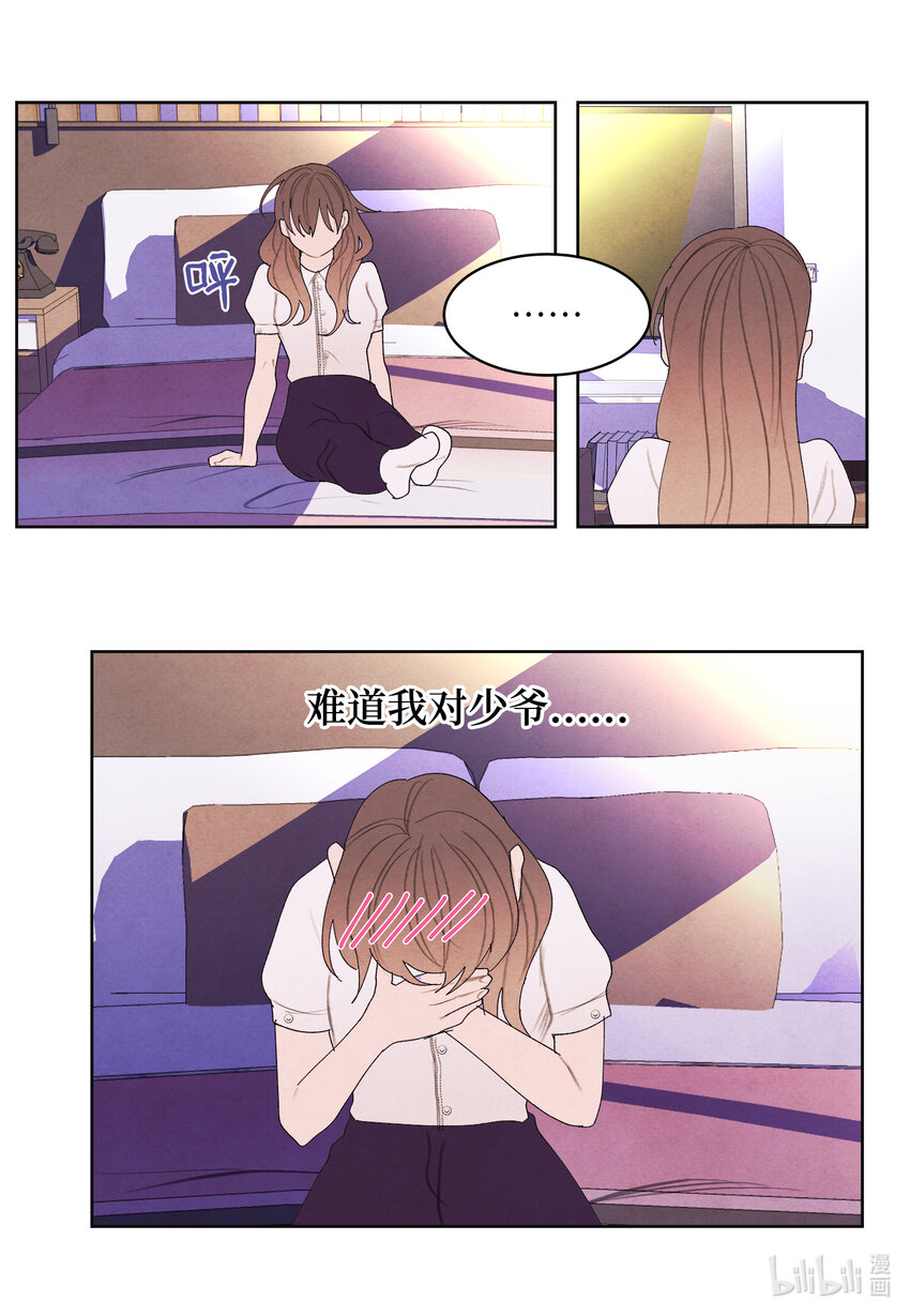 112 似梦非梦-第112话