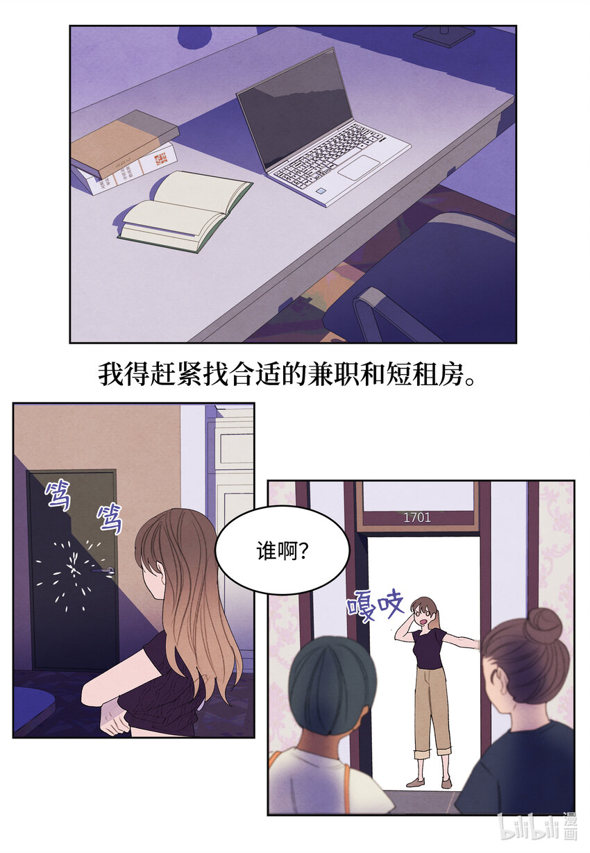 112 似梦非梦-第112话