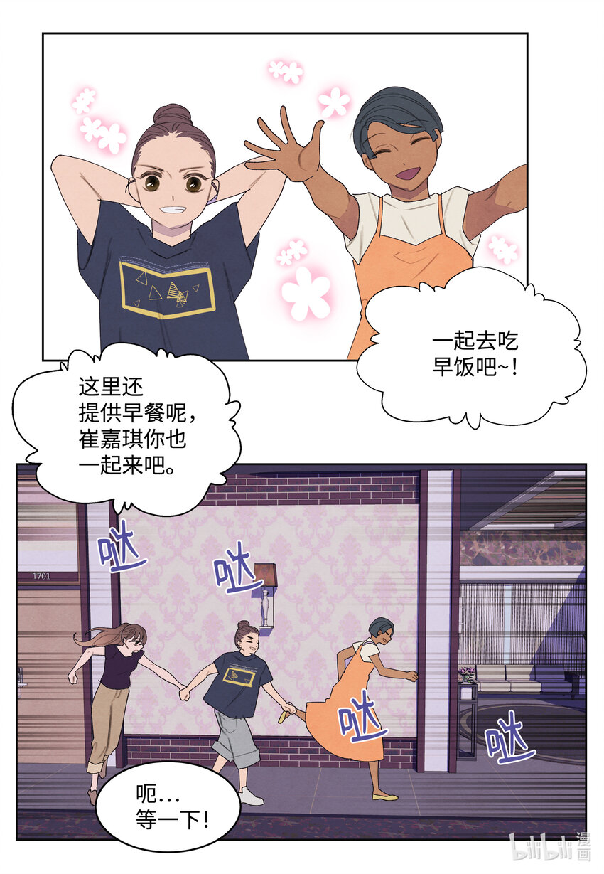 112 似梦非梦-第112话