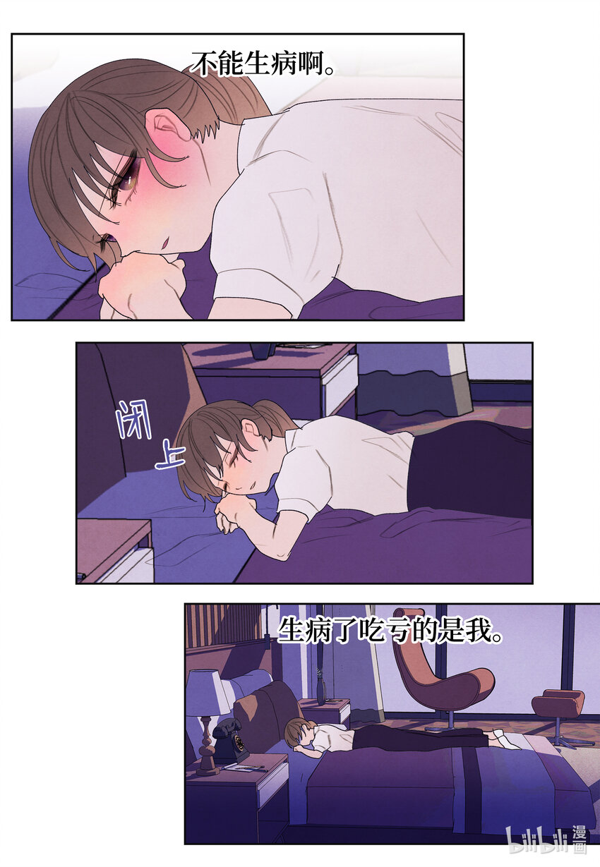 112 似梦非梦-第112话