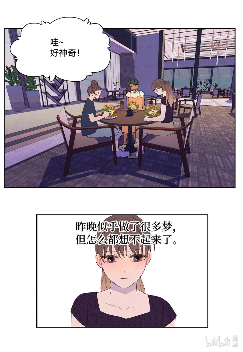 112 似梦非梦-第112话